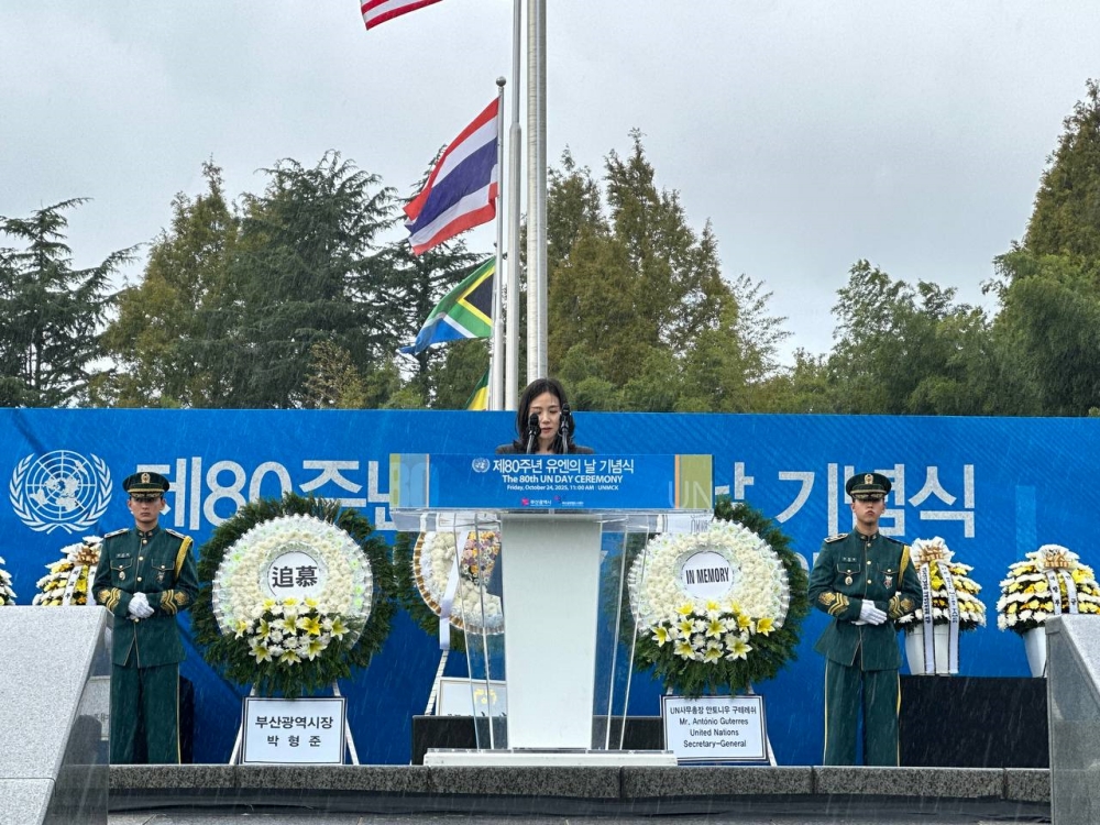 김진아 제2차관, 제80주년 유엔의 날 기념 행사 참석